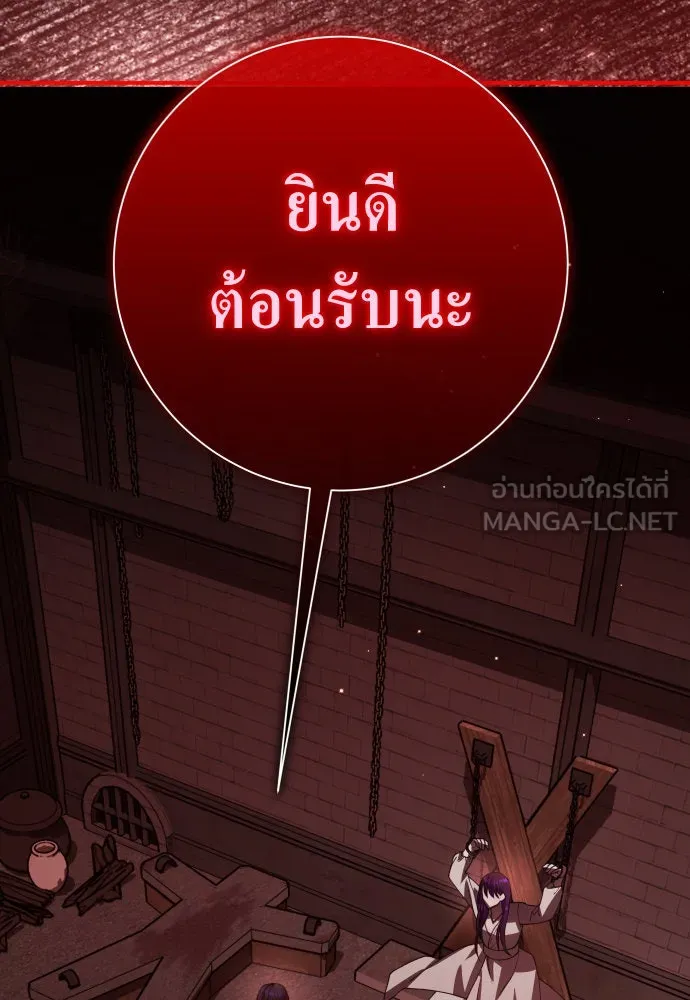 ชิงชีวิตพลิกลิขิตชะตา ตอนที่ 180. อิคารอส(1) รูปที่ 78