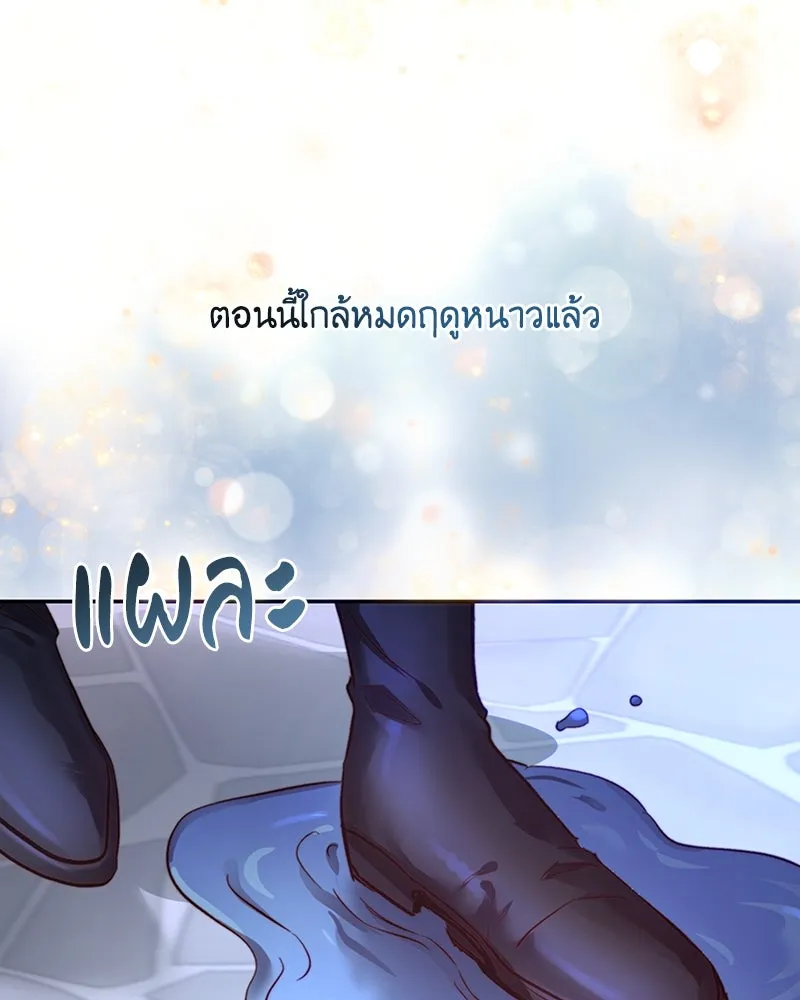 เจ้าหญิงคลั่งแห่งวังหลวง ตอนที่ 9 รูปที่ 44