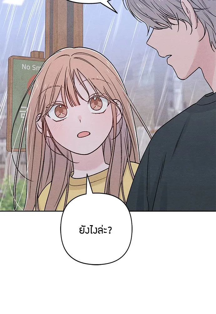 เป็นวัยรุ่นมันเหนื่อย ตอนที่ 76 รูปที่ 79