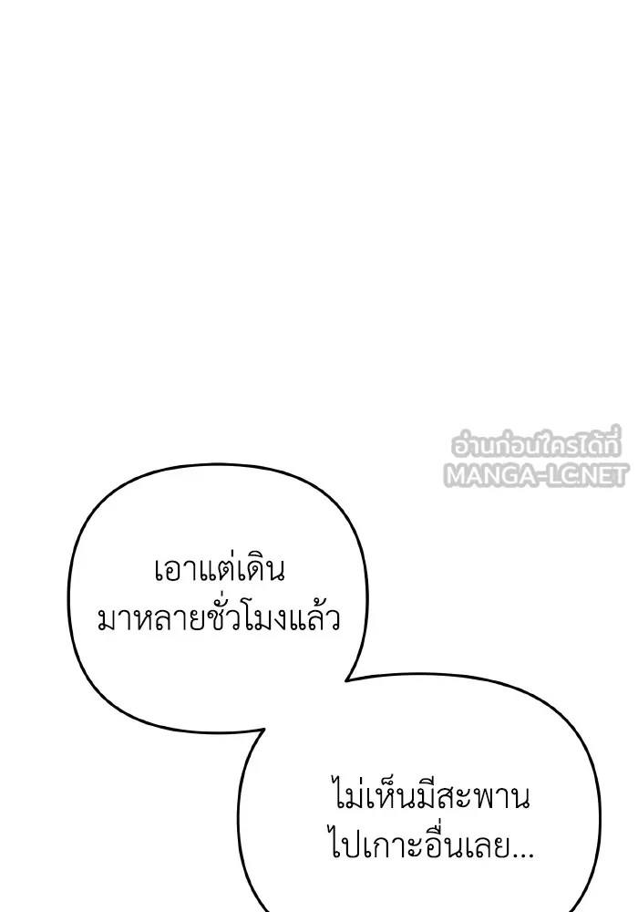 การแข่งขันของผู้เกิดใหม่ ตอนที่ 23 รูปที่ 120