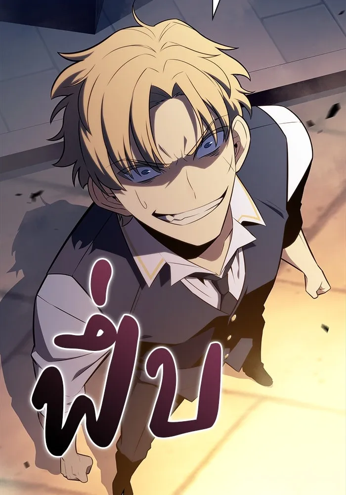 ลูกชายคนเล็กของดยุกคือมือสังหาร ตอนที่ 26 รูปที่ 14