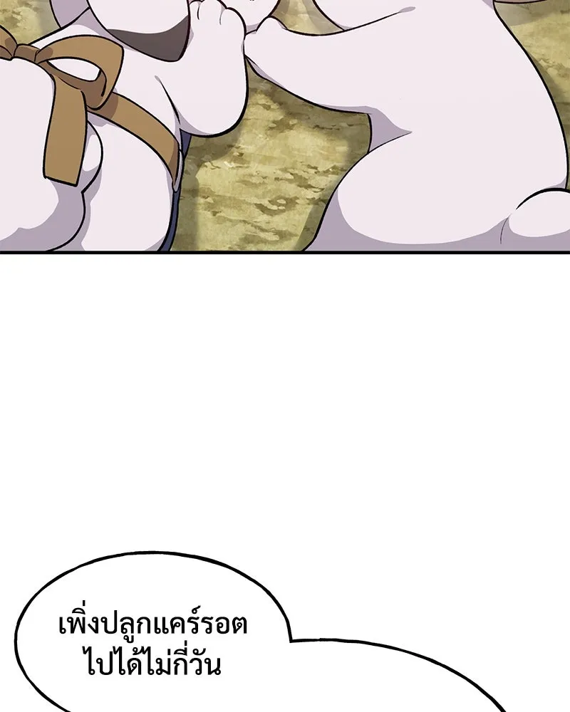 ปลูกผักพิชิตหอคอย ตอนที่ 9 รูปที่ 7