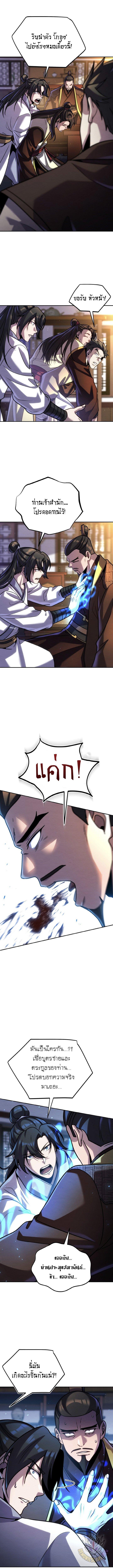 Manga-lc-com อ่านมังงะ อ่านการ์ตูน ออนไลน์ ฟรี The Youngest Disciple of the Murim Alliance Leader ตอนที่ 1 2 3 4 5 6 7 8 9 10 11 12 13 14 ฟรี ไม่มีโฆษณา Manga-lc - อ่าน มังงะ อ่าน การ์ตูน ออนไลน์ อ่านมังงะ ฟรี