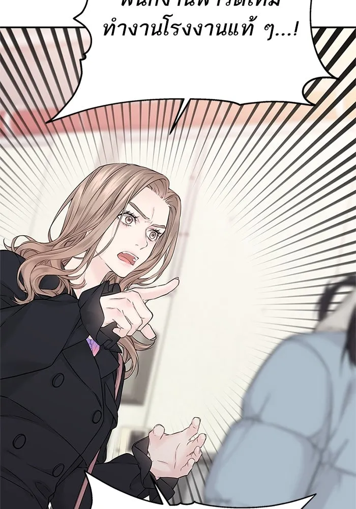 สลับรัก สลับชะตา ตอนที่ 22 รูปที่ 46