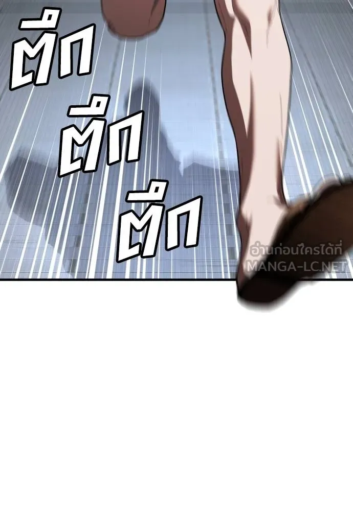 สนิมเชือดเลือดสาด ตอนที่ 25 รูปที่ 8