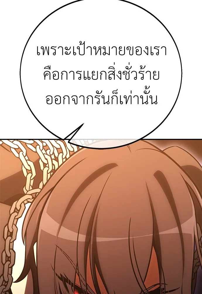 ไอ้เพลเยอร์นั่น ฉันฆ่ามันเอง ตอนที่ 46 รูปที่ 248