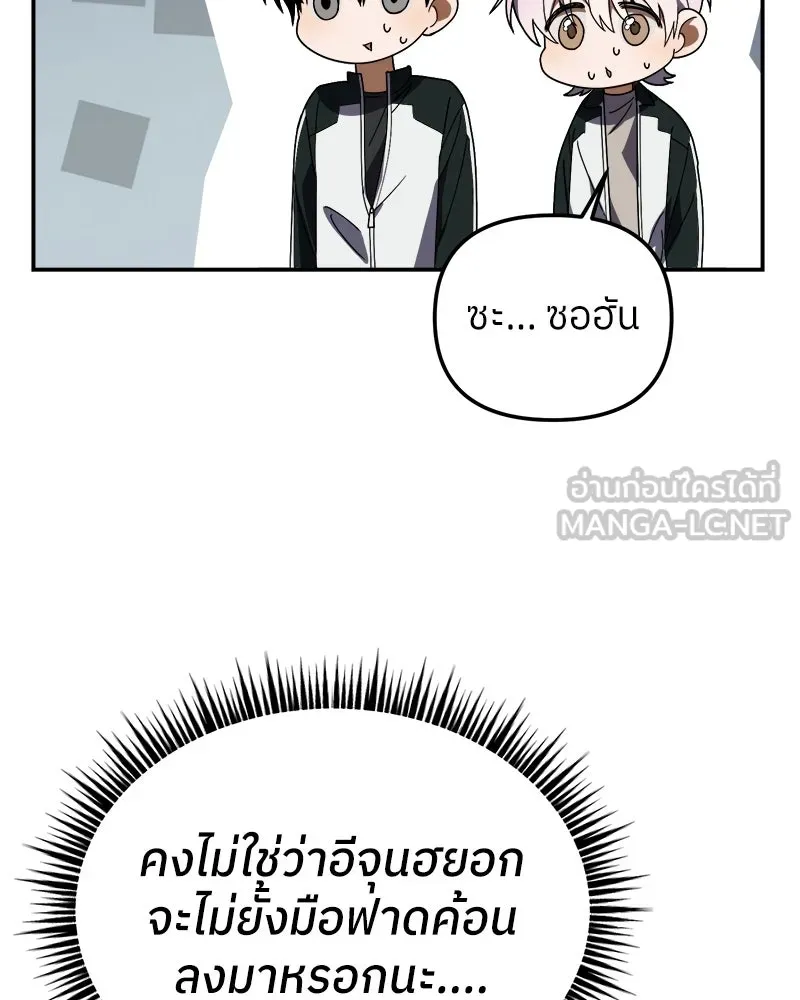 ย้อนเวลามาเป็นมักเน่ ตอนที่ 10 รูปที่ 42