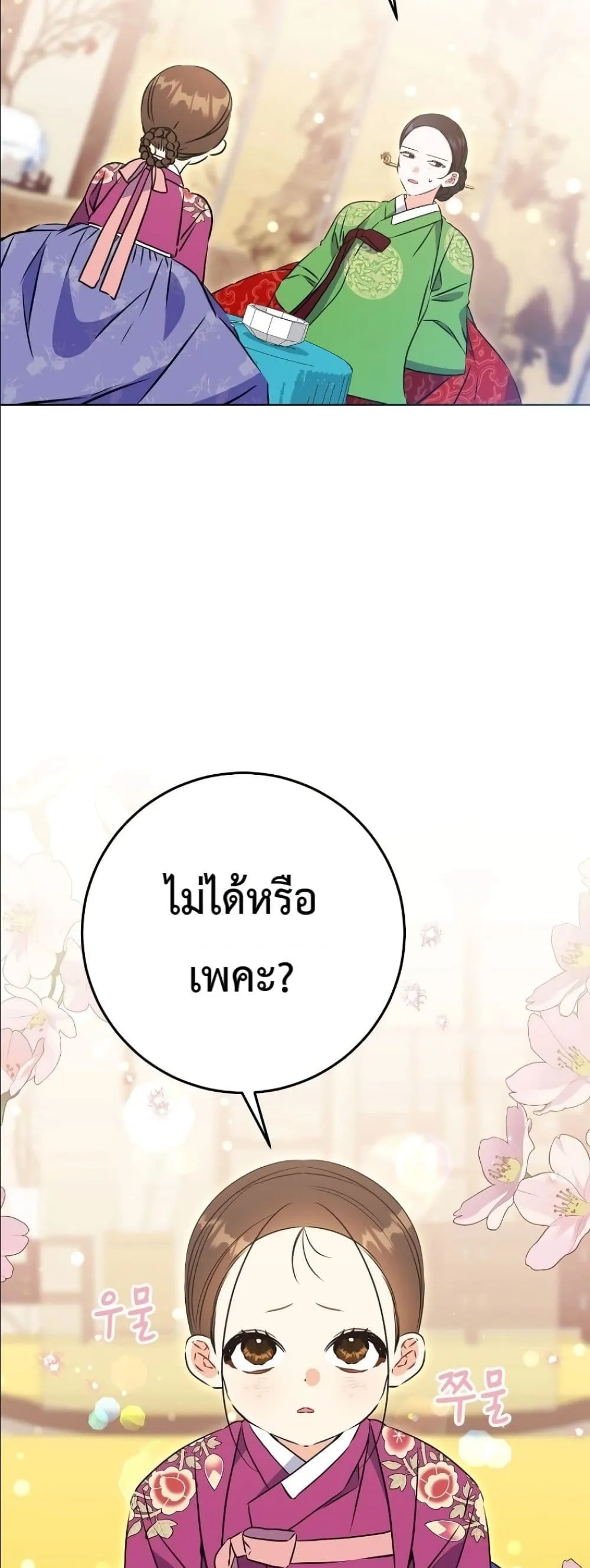 Manga-lc-com อ่านมังงะ อ่านการ์ตูน ออนไลน์ ฟรี The Princess’s Guide to a Perfect Life ตอนที่ 1 2 3 4 5 6 7 8 9 10 11 12 13 14 ฟรี ไม่มีโฆษณา Manga-lc - อ่าน มังงะ อ่าน การ์ตูน ออนไลน์ อ่านมังงะ ฟรี