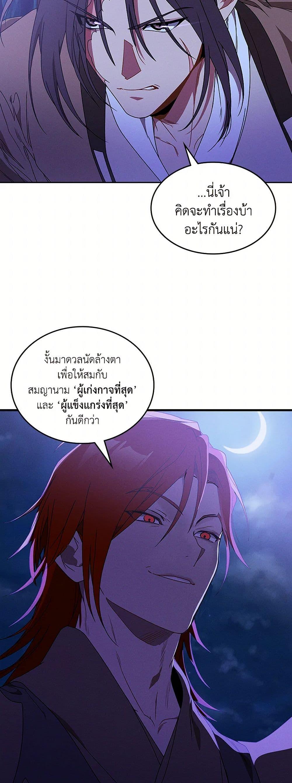 Manga-lc-com อ่านมังงะ อ่านการ์ตูน ออนไลน์ ฟรี Chronicles Of The Martial God’s Return ตอนที่ 1 2 3 4 5 6 7 8 9 10 11 12 13 14 ฟรี ไม่มีโฆษณา Manga-lc - อ่าน มังงะ อ่าน การ์ตูน ออนไลน์ อ่านมังงะ ฟรี