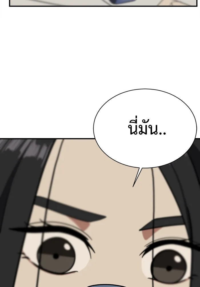 ช่วยเปลี่ยนฉันที ตอนที่ 70. ยอมินซอ 20 รูปที่ 91