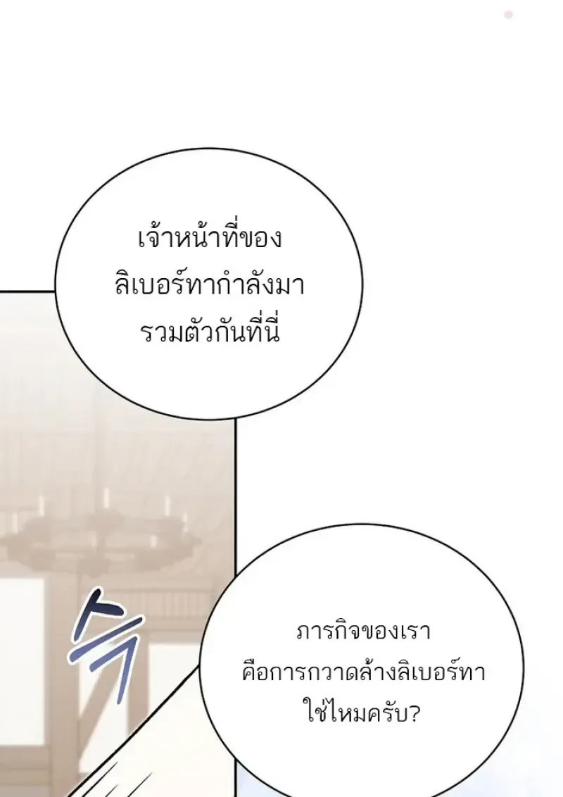 Concept Grasping Magic Genius ตอนที่ ตอนที่ 44 รูปที่ 95
