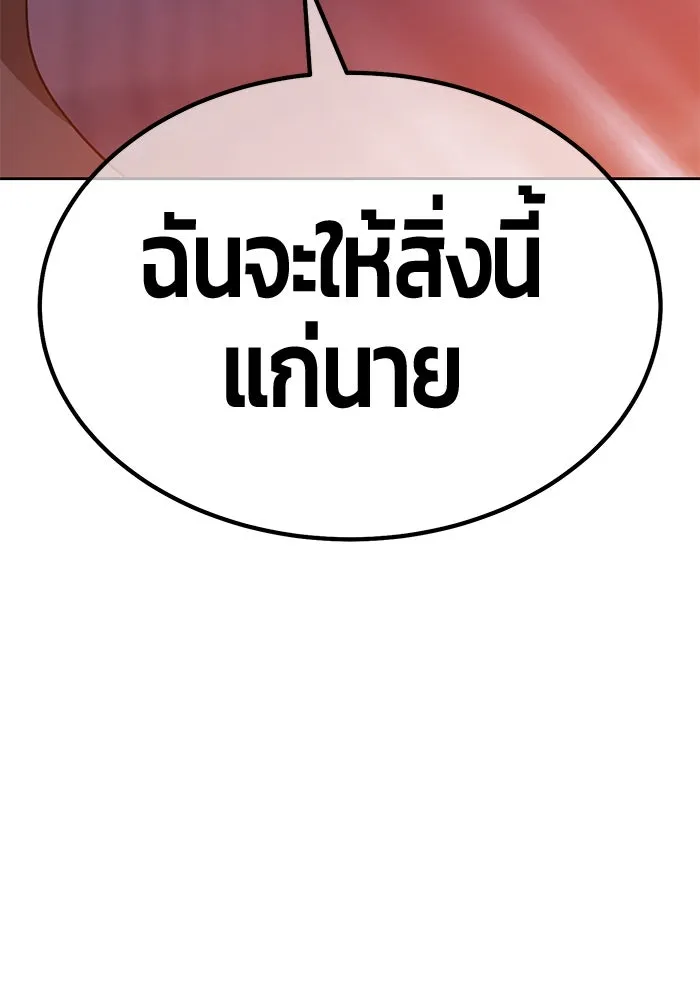 +99 ท่อนไม้พร้อมบวก ตอนที่ 6 ปนเปื้อน (1) รูปที่ 88