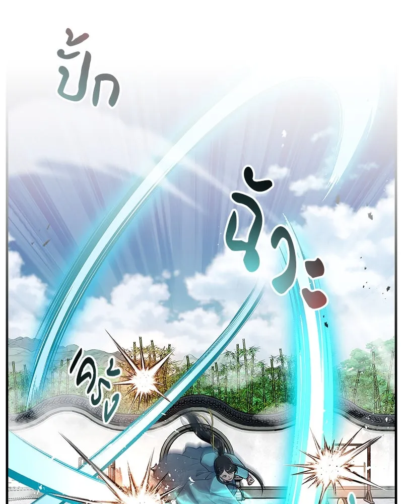 สุดยอดเทรนเนอร์แห่งยุทธภพ ตอนที่ 61 เลเวลอัปอยู่คนเดียว รูปที่ 2