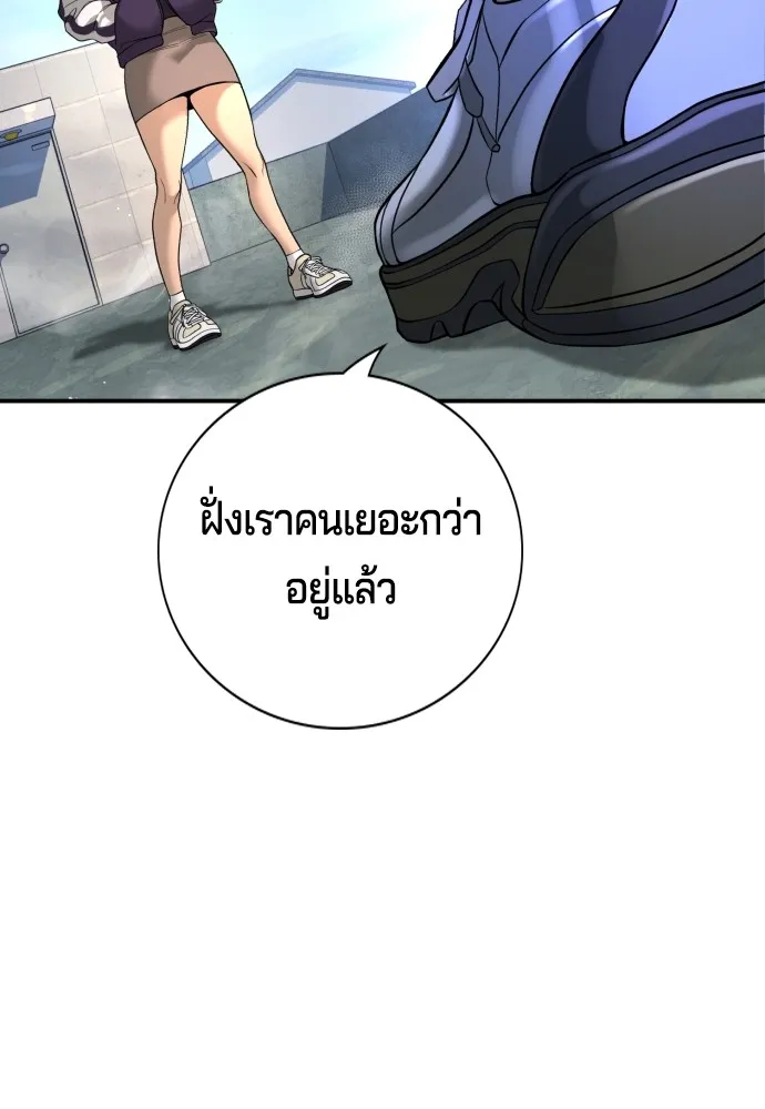 คูเซรา ตอนที่ 4 รูปที่ 13