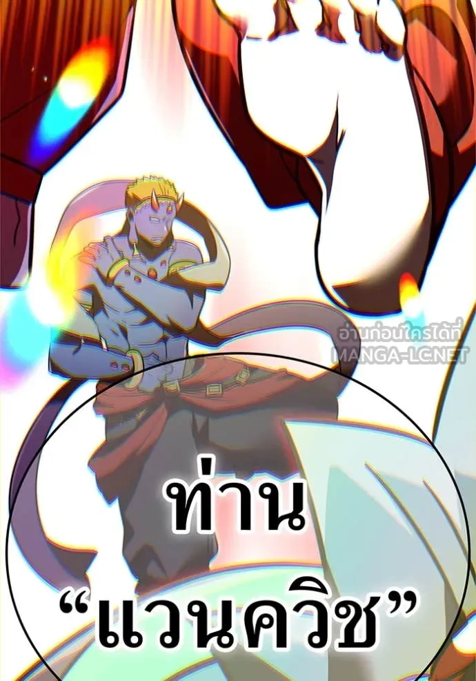 เพลเยอร์เลือดเทวะ ตอนที่ 89 รูปที่ 232