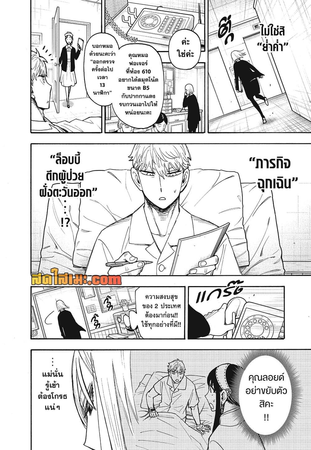 Manga-lc-com อ่านมังงะ อ่านการ์ตูน ออนไลน์ ฟรี Spy X Family ภารกิจลับครอบครัววายป่วง ตอนที่ 1 2 3 4 5 6 7 8 9 10 11 12 13 14 ฟรี ไม่มีโฆษณา Manga-lc - อ่าน มังงะ อ่าน การ์ตูน ออนไลน์ อ่านมังงะ ฟรี