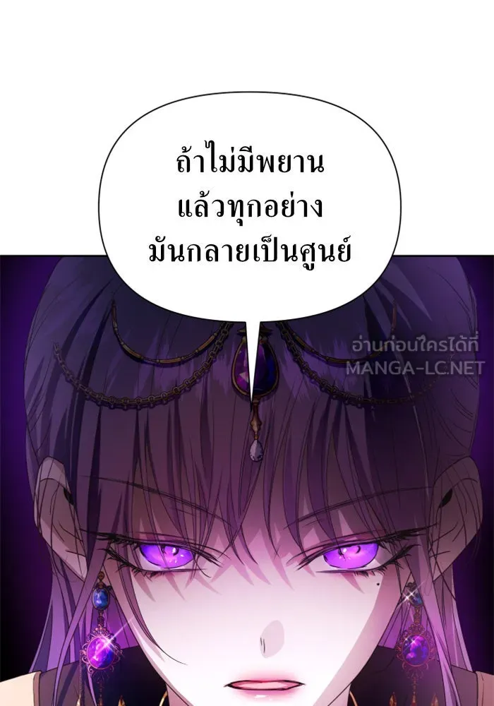 ชิงชีวิตพลิกลิขิตชะตา ตอนที่ 77. การลงโทษ รูปที่ 102