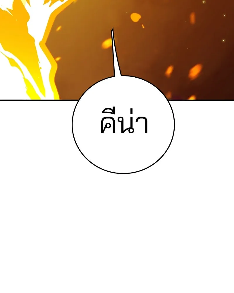 Player ตอนที่ 104 รูปที่ 14