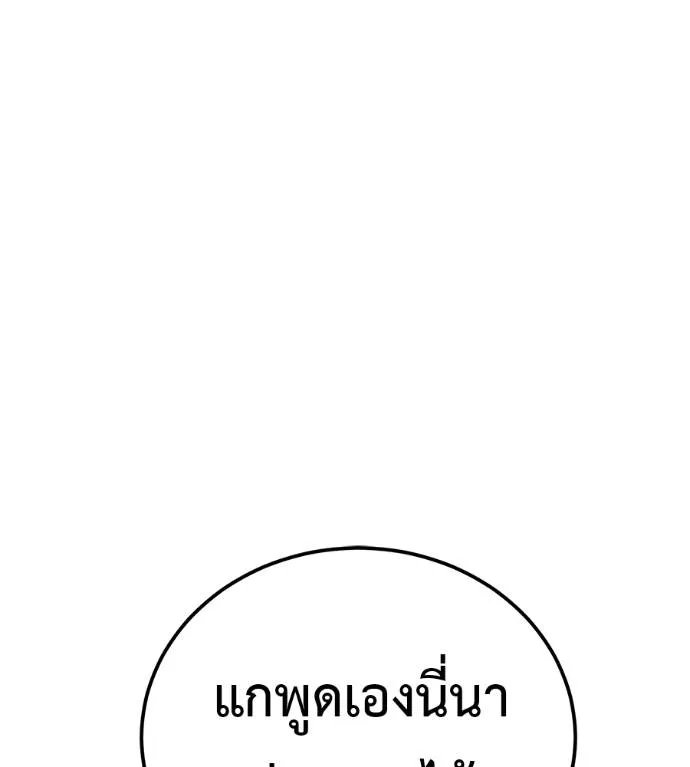 เรียกฉันว่าพระเจ้า ตอนที่ 27 รูปที่ 49