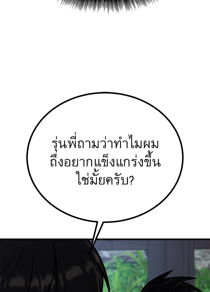 ราชาลานประลอง ตอนที่ 35 รูปที่ 148