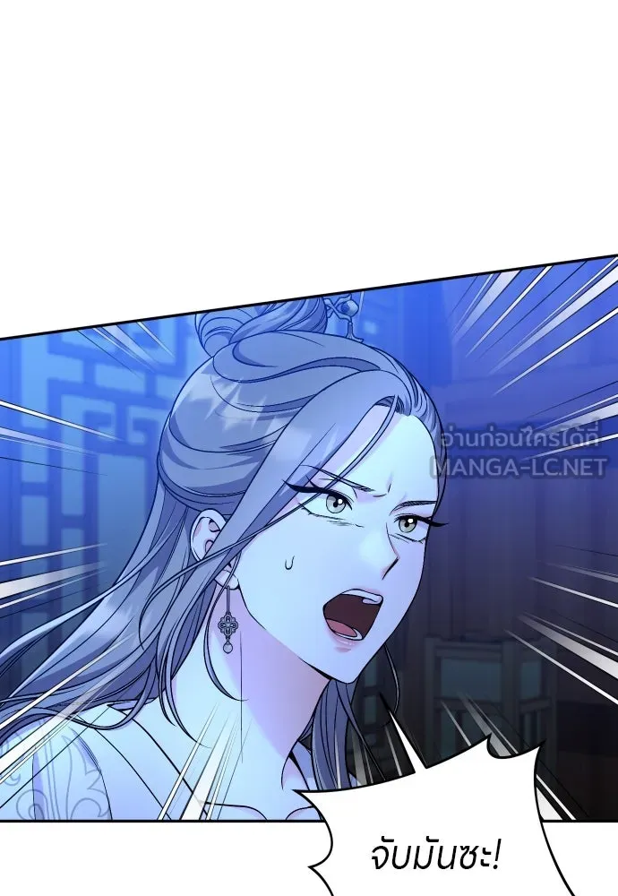 ข้าเนี่ยนะเป็นพระสนม ตอนที่ 34 ข้าไม่หลงกลความน่ารักของเจ้าหร รูปที่ 45