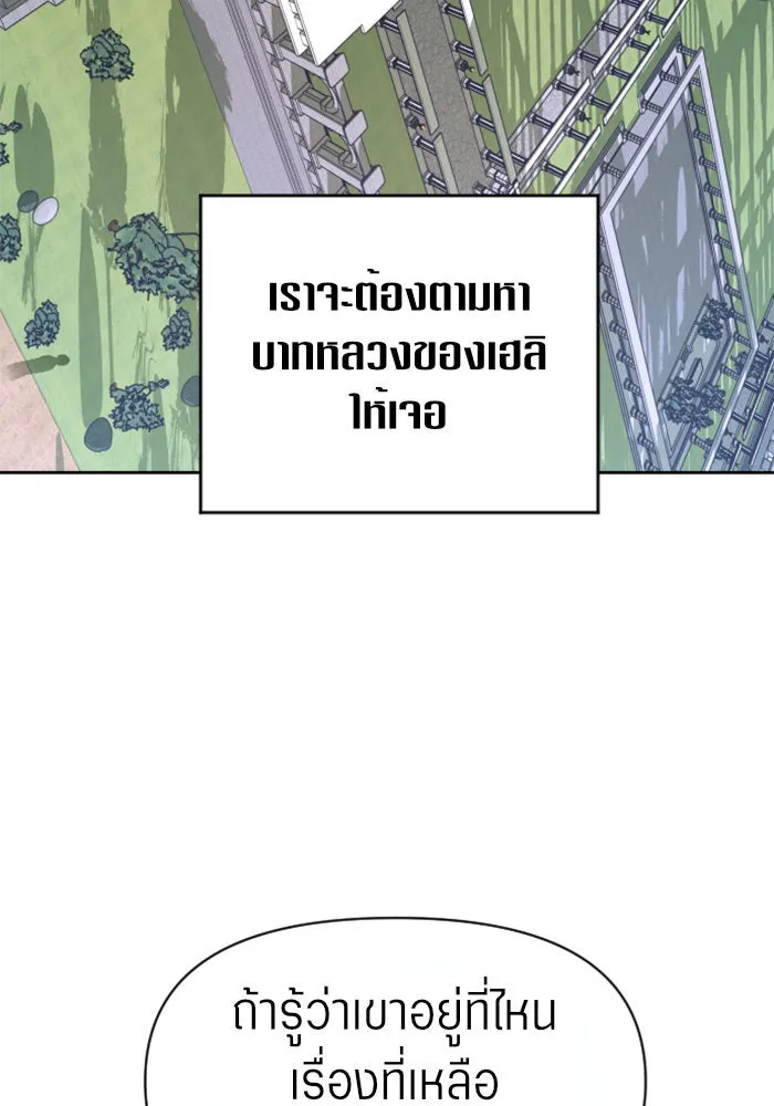 ชิงชีวิตพลิกลิขิตชะตา ตอนที่ 33. บางทีอาจจะได้เป็นภรรยาของข้าแ รูปที่ 70