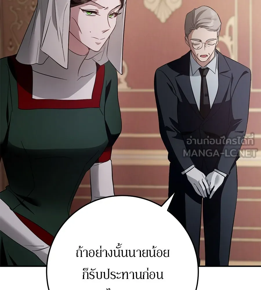 เบื้องหลังรอยยิ้มของเจ้าหญิง ตอนที่ 12 รูปที่ 78