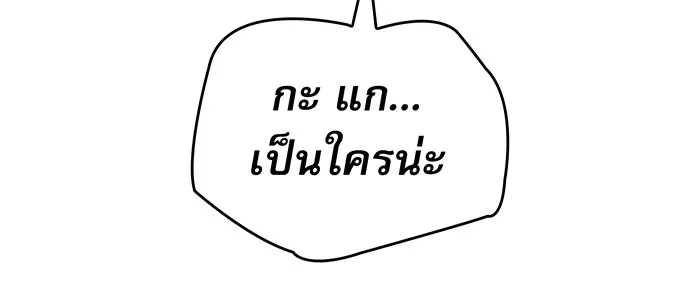 เกิดใหม่พร้อมพลังแห่งราชัน ตอนที่ 80 รูปที่ 193