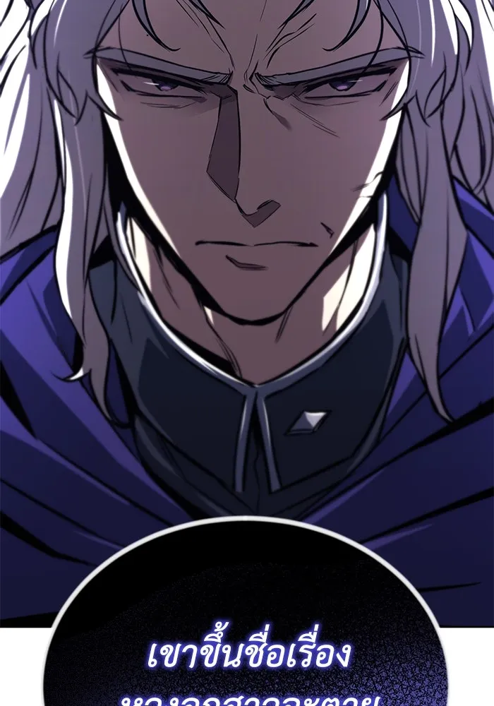 ชีวิตพลิกผันของลอร์ดผู้เกียจคร้าน ตอนที่ 97 ชื่อของความรู้สึกที่เผชิญ รูปที่ 125