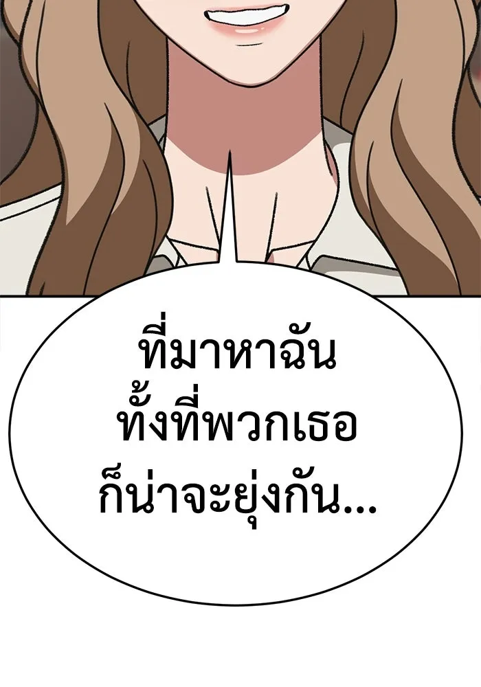 ช่วยเปลี่ยนฉันที ตอนที่ 325. ซีซัน 3 ฮยอนยอจู 20 รูปที่ 46