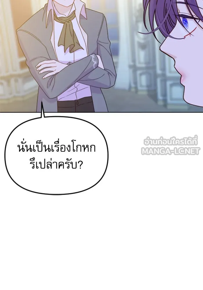 ไม่รักให้ตาย ตอนที่ 43 (จบซีซัน 1) รูปที่ 87