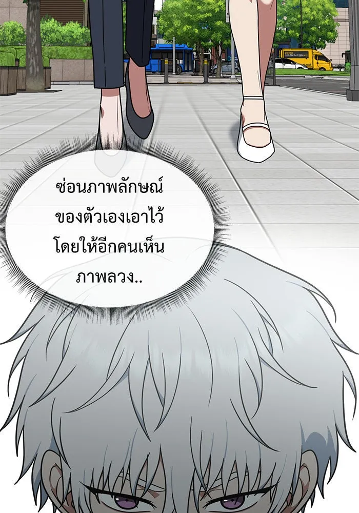 ช่วยเปลี่ยนฉันที ตอนที่ 122. ซูดูนา 21 รูปที่ 91