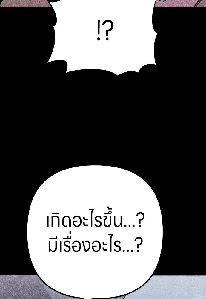 Zombie X Slasher ตอนที่ 8 รูปที่ 13