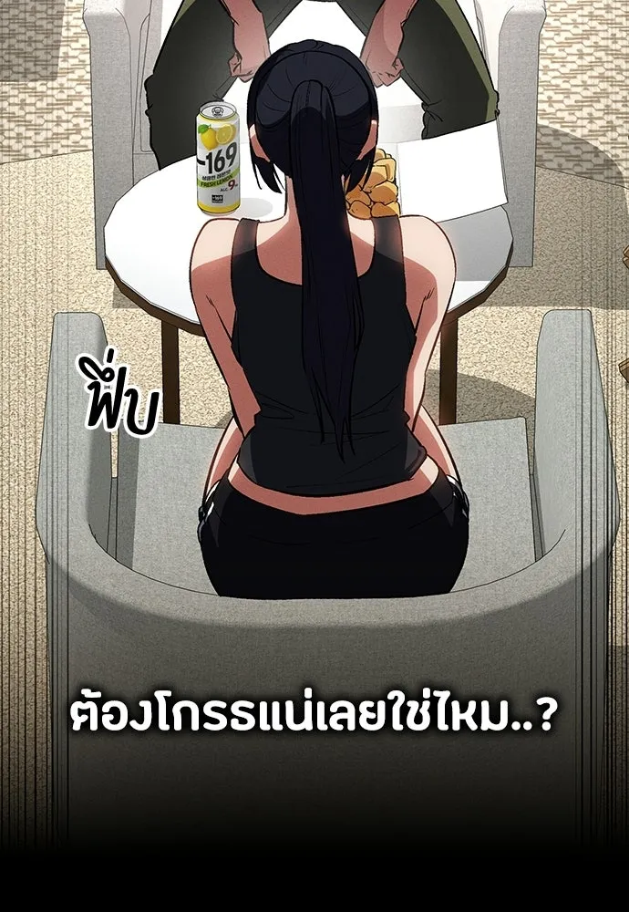 มือสังหารพันธุ์อมตะ ตอนที่ 58 รูปที่ 58