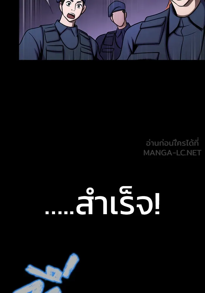 เพลเยอร์นักกินเหล็ก ตอนที่ 17 รูปที่ 147