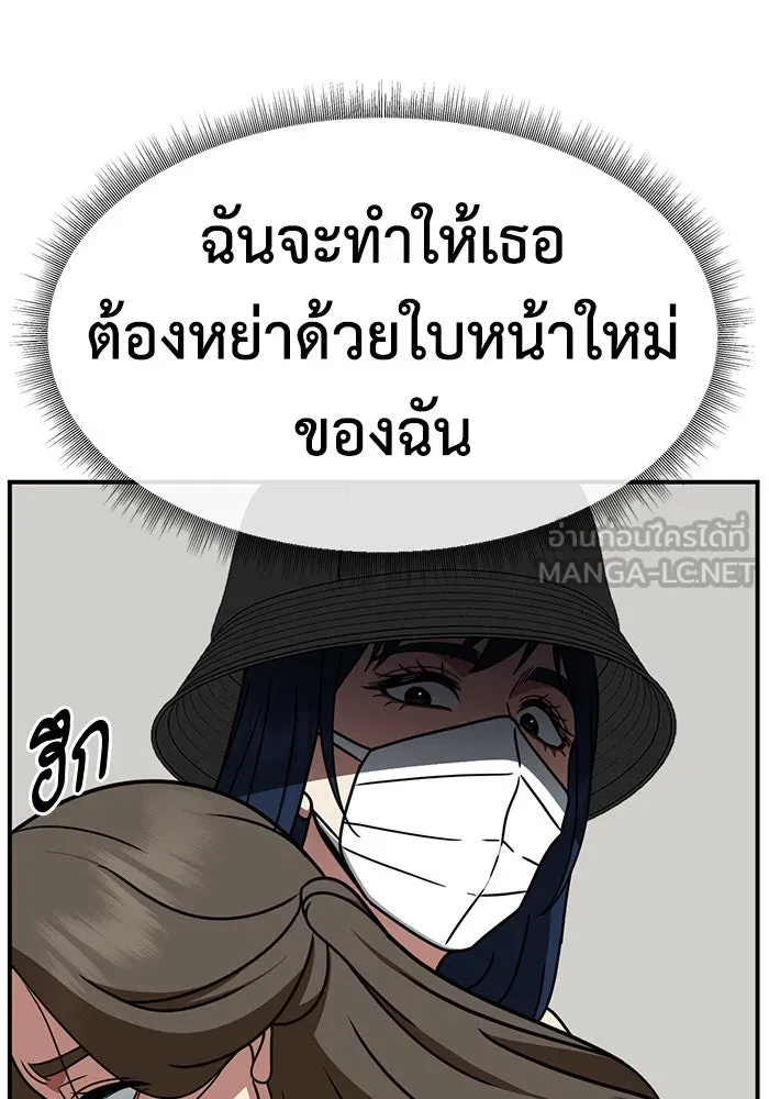 ช่วยเปลี่ยนฉันที ตอนที่ 249. ซีซัน 2 รูปที่ 111