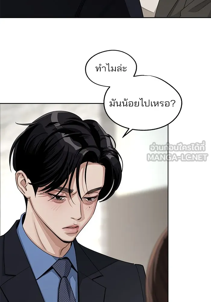ความรักของอิซอบ ตอนที่ 56 รูปที่ 72