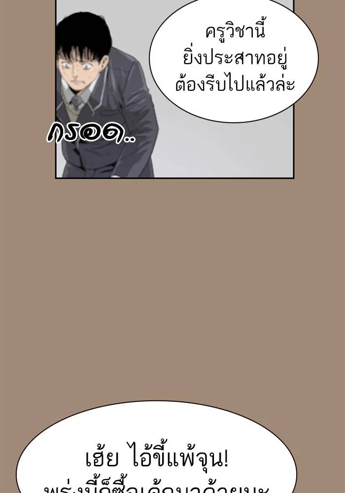 เหยื่ออย่างผมต้องรอด ตอนที่ 1 รูปที่ 52