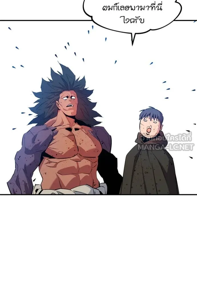 แยกร่าง ล่าอัตโนมัติ ตอนที่ 158 รูปที่ 37