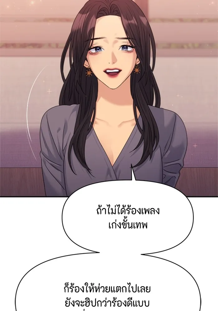 Couple Breaker ตอนที่ 41 รูปที่ 119