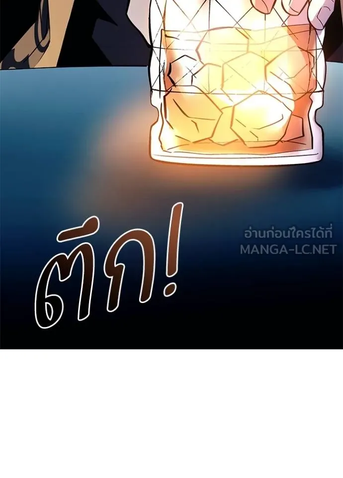 Villain to kill ตอนที่ 181 รูปที่ 38
