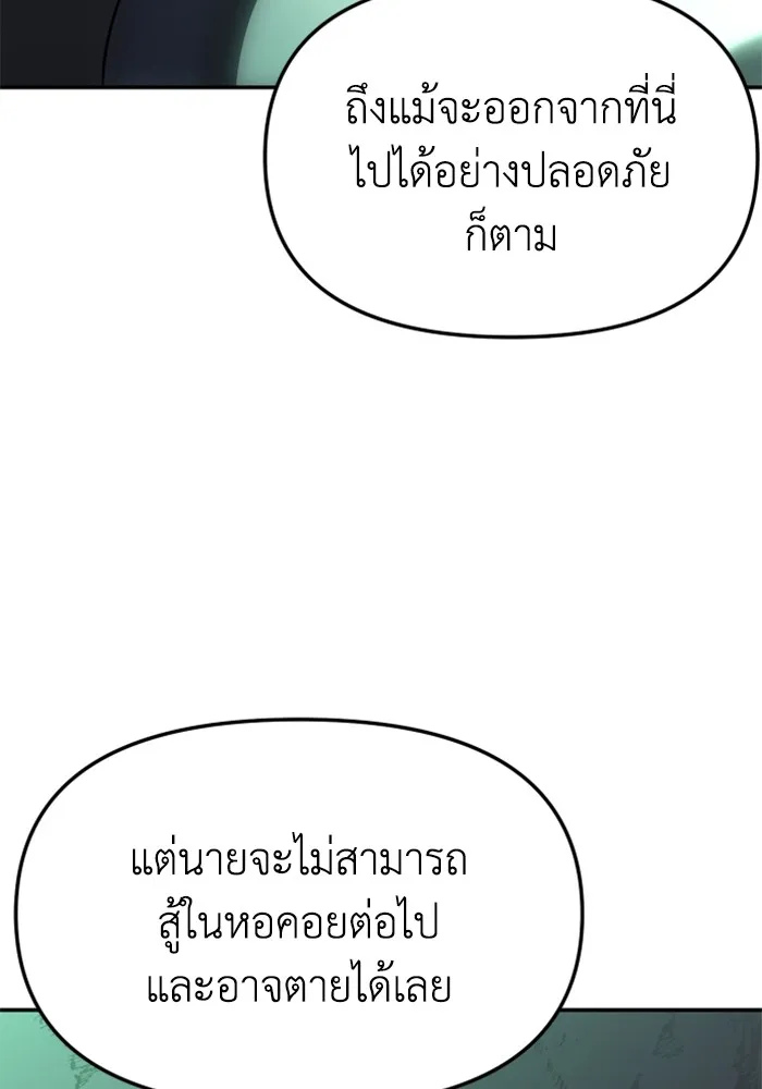 อดีตบอสหอคอย ตอนที่ 16 รูปที่ 49