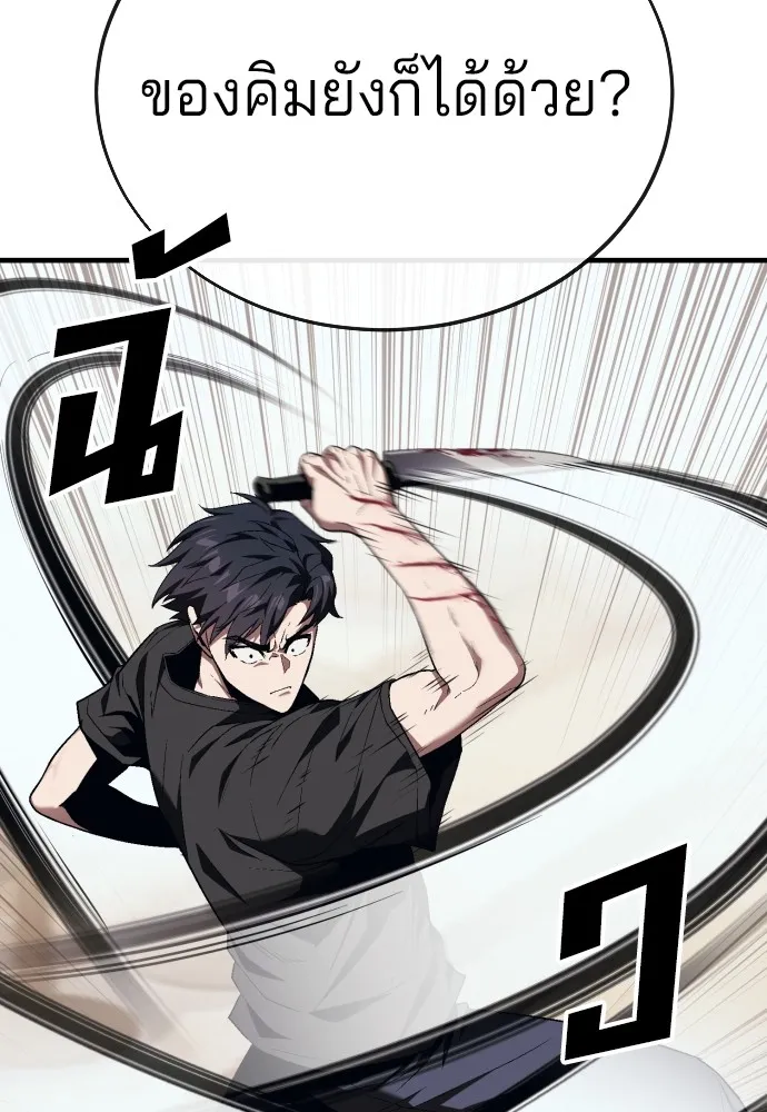 สนิมเชือดเลือดสาด ตอนที่ 14 รูปที่ 49