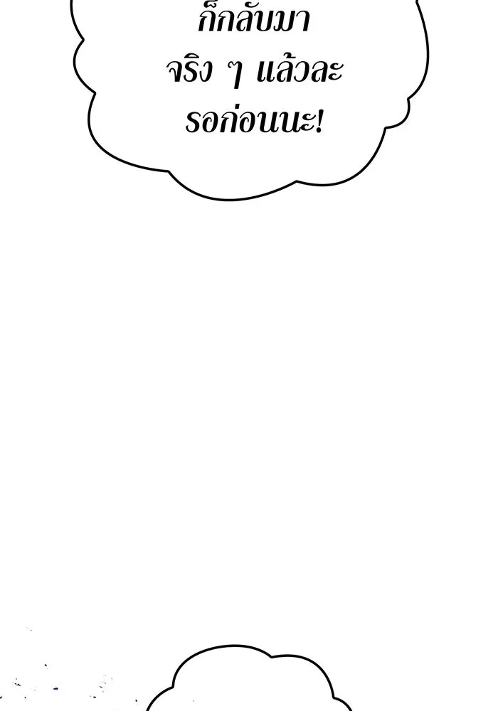 เพลเยอร์เลือดเทวะ ตอนที่ 39 "โต๊ะสีแดง" รูปที่ 34