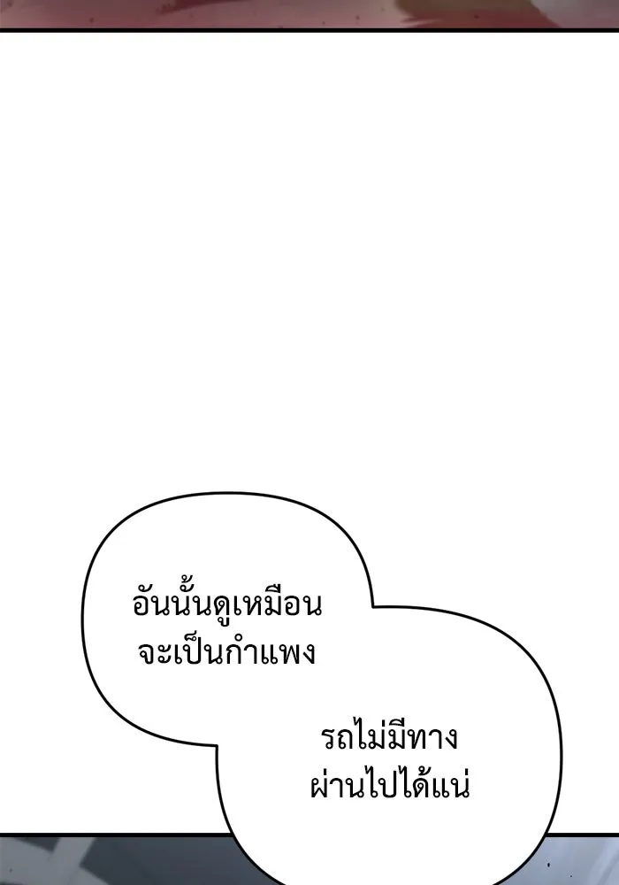 โกดังลับหลังโลกแตก ตอนที่ 16 รูปที่ 65