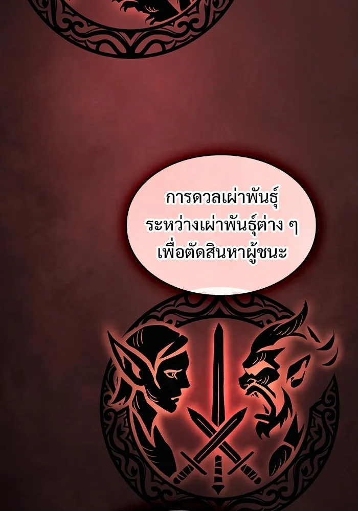 ซอร์ดมาสเตอร์ผู้กลืนดาบ ตอนที่ 13 รูปที่ 20