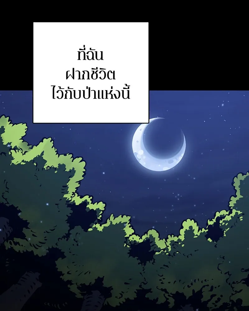 Player ตอนที่ 27 รูปที่ 4