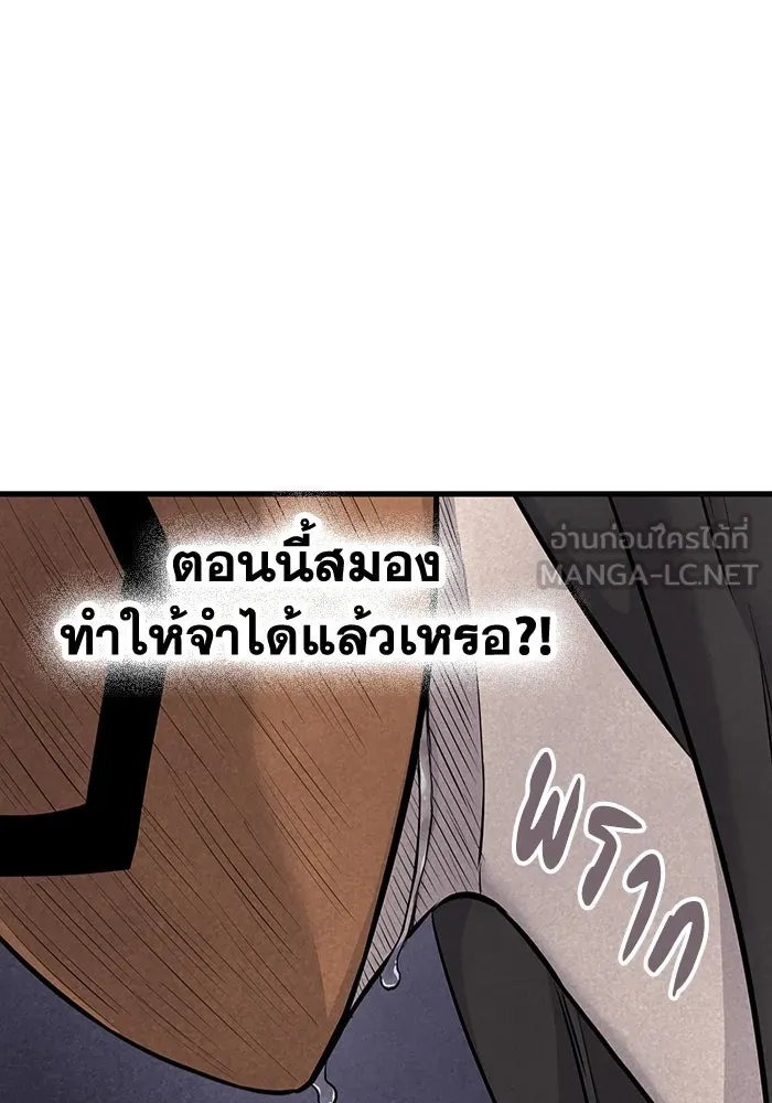 มีนา เกิดมาล่า ตอนที่ 38 รูปที่ 78