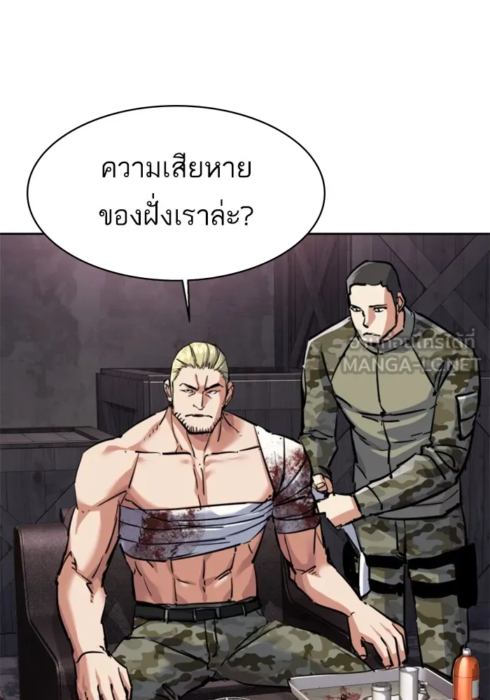 พี่ชายสายบอดี้การ์ด ตอนที่ 224 รูปที่ 66