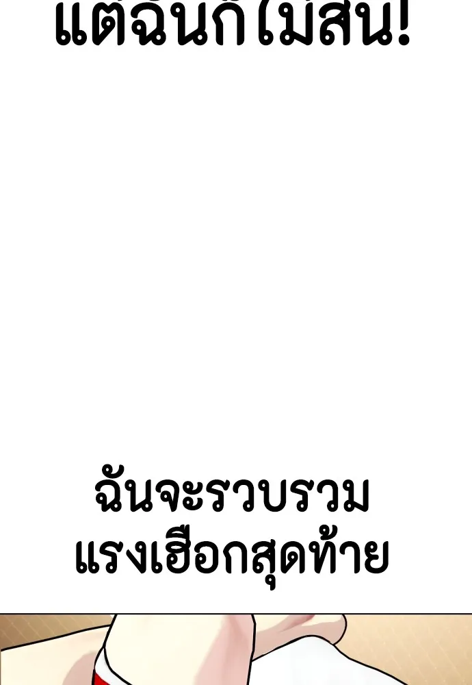 หมาหัวเน่าเก๋าเกินไป ตอนที่ 83 รูปที่ 46